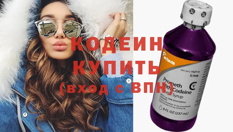 Codein Purple Drank  Олонец 