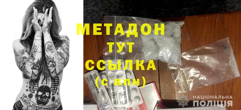 МЕТАДОН methadone  Олонец 